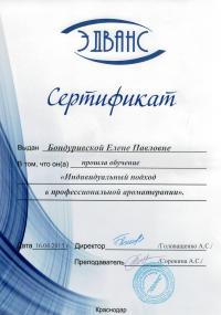 сертификат №7