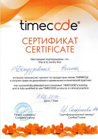 сертификат №11