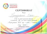 сертификат №3