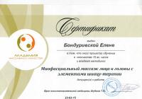 сертификат №2